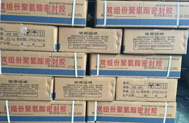 喀左聚硫密封胶